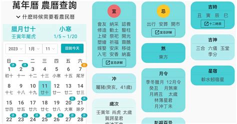 看日子|【農民曆】2024農曆查詢、萬年曆、黃曆 